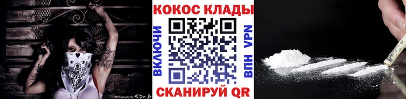КОКАИН VHQ  Сорочинск 
