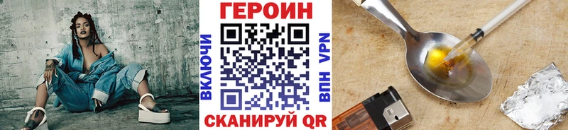 закладка  Сорочинск  ГЕРОИН VHQ 