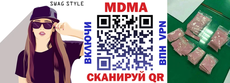 MDMA Molly  купить наркотик  Сорочинск 